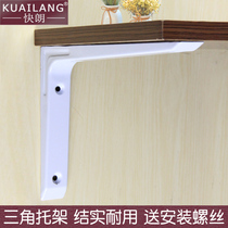 Triangle bracket laminate bracket bracket nine-ratio triangle bracket triangle bracket Wall desktop frame basin bracket support