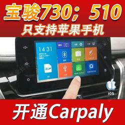 17 모델 Baojun 56053018/19 모델 510 업그레이드 된 Apple Carplay Zhilian Gaode Navigation Map Screen Projection