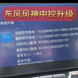 Dongfeng Fengshen 자동차 내비게이션 업그레이드 자동차 스마트 연결 머신 소프트웨어 설치 Yixuan Yixuan Max Ax7