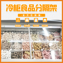 Freezer divider Shelf shelf beverage ice cream divider freezer storage shelf frozen food split basket