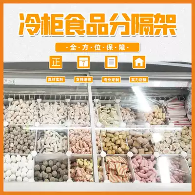 Freezer divider Shelf shelf beverage ice cream divider freezer storage rack frozen food compartment basket