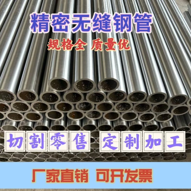 20 and 45 Grade Seamless Precision Steel Pipes with Outer Diameters of 50, 60, 70, 80, 90, 100-180, Large Diameter Carbon Steel Pipes 20 and 45 Grade Seamless Precision Steel Pipes with Outer Diameters of 50, 60, 70, 80, 90, 100-180, Large Diameter Carbon Steel Pipes