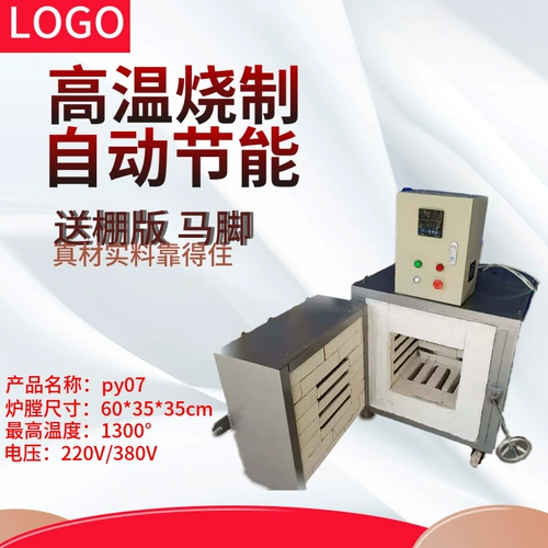 Новая электрическая печь печи домохозяйство маленькая мини -печь керамика 1300 градусов школьная гончарная керамика интеллектуальная электрическая печь, устойчивая к высокой температуре