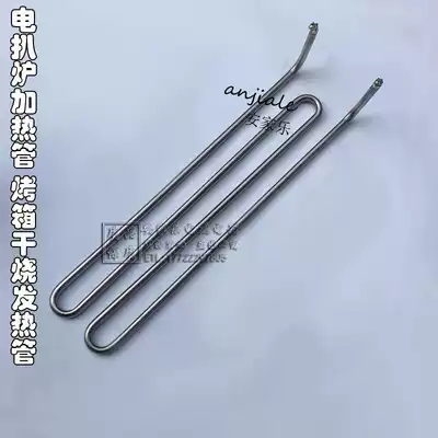 Bake pot electric oven oven grilt electric clambing furnace heating tube dry burning heat pipe oven electric heating tube 2U type