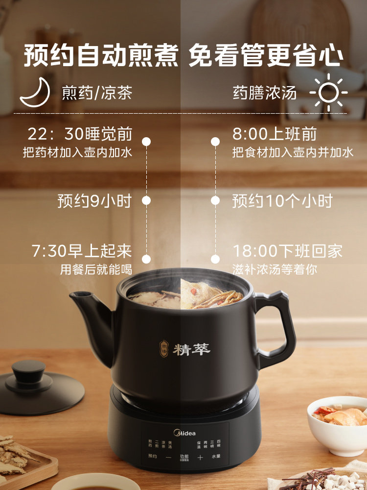 Midea Chinese Medicine Electric Decocting Pot, Multifunctional Automatic Decocting Pot for Home Use, Traditional Chinese Medicine Ceramic Pot, Electric Medicine Boiling Pot, Health Pot