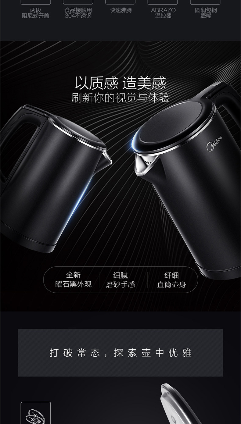 美的 304不锈钢电热水壶 1.5L 进口温控器 图3