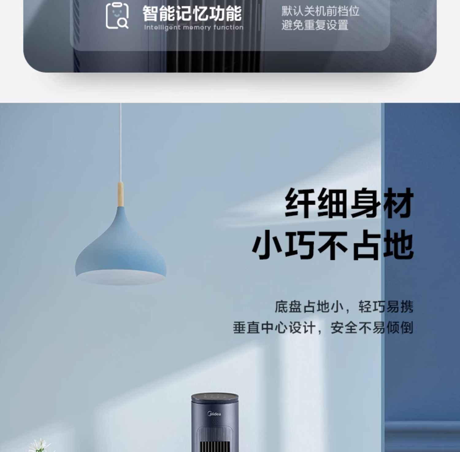 美的/MIDEA 塔扇电风扇无叶立式家用卧室落地扇冷风扇定时摇头电扇
