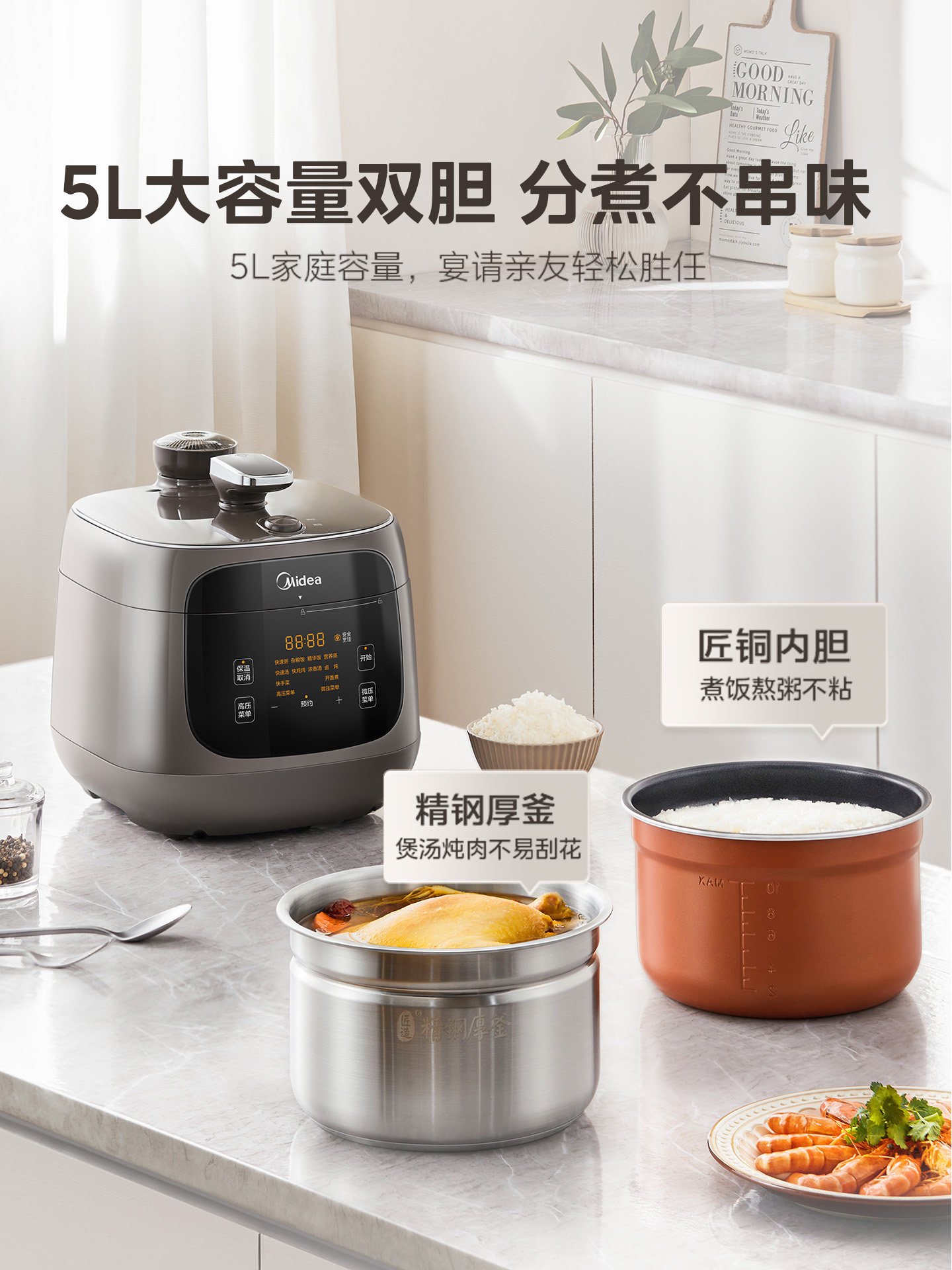 Midea's New Electric Pressure Cooker for Home Use, 0-Coating, Dual Pot, High-Pressure Rice Cooker, Multifunctional, Genuine Product from the Official Flagship Store