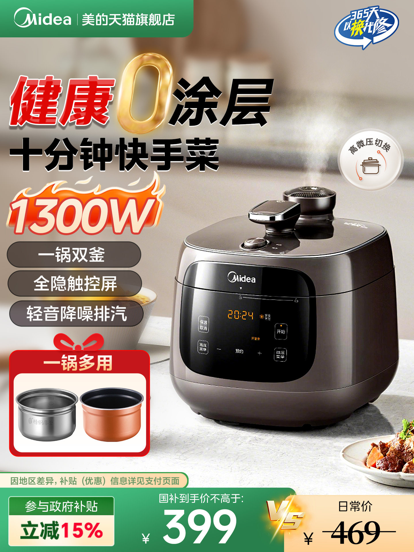 Midea's New Electric Pressure Cooker for Home Use, 0-Coating, Dual Pot, High-Pressure Rice Cooker, Multifunctional, Genuine Product from the Official Flagship Store