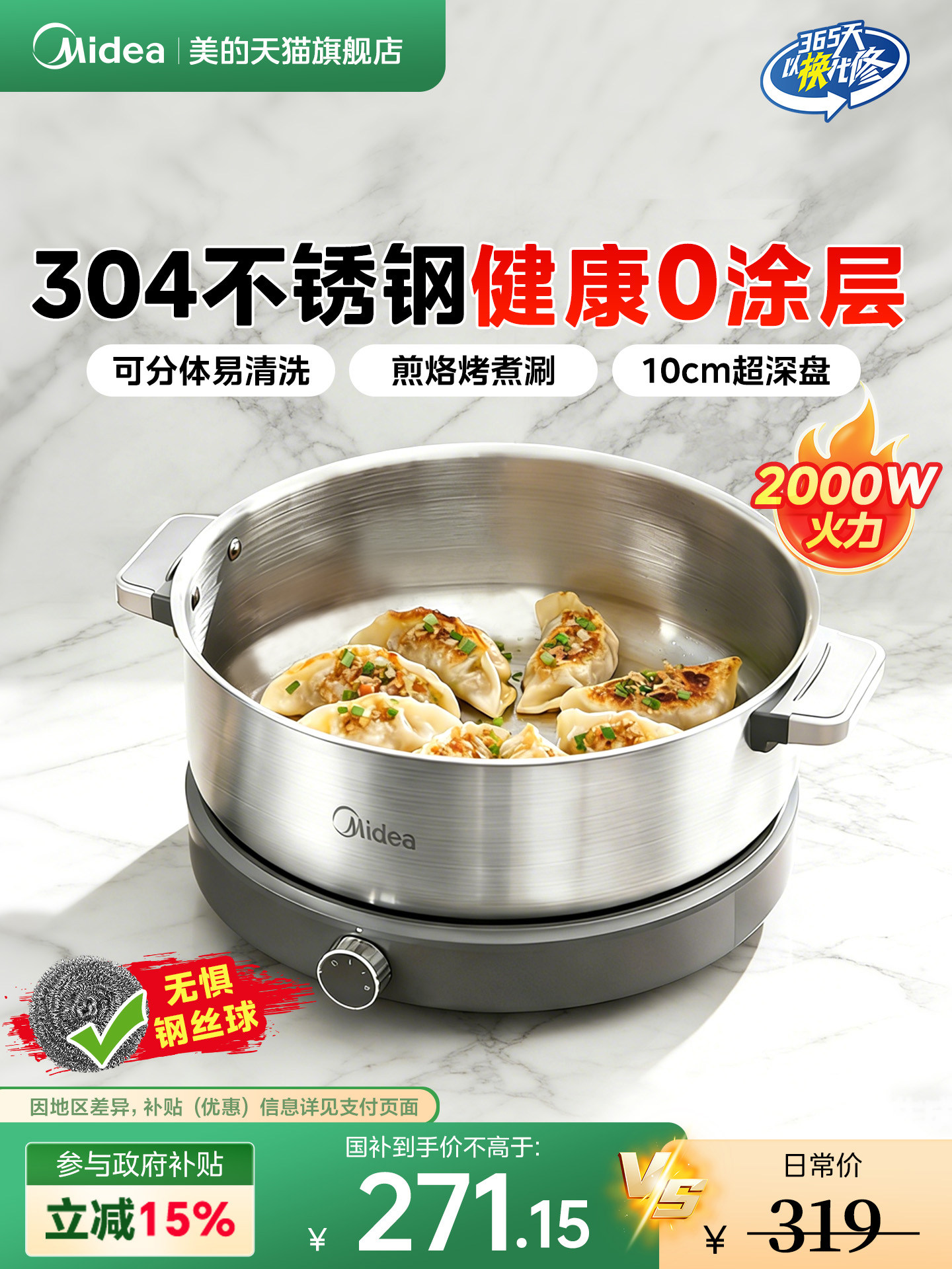 Midea Electric Frying Pan Stainless Steel New Model Electric Griddle Deepened Household Electric Hot Pot Multifunctional Pancake and Flatbread All-In-One Machine