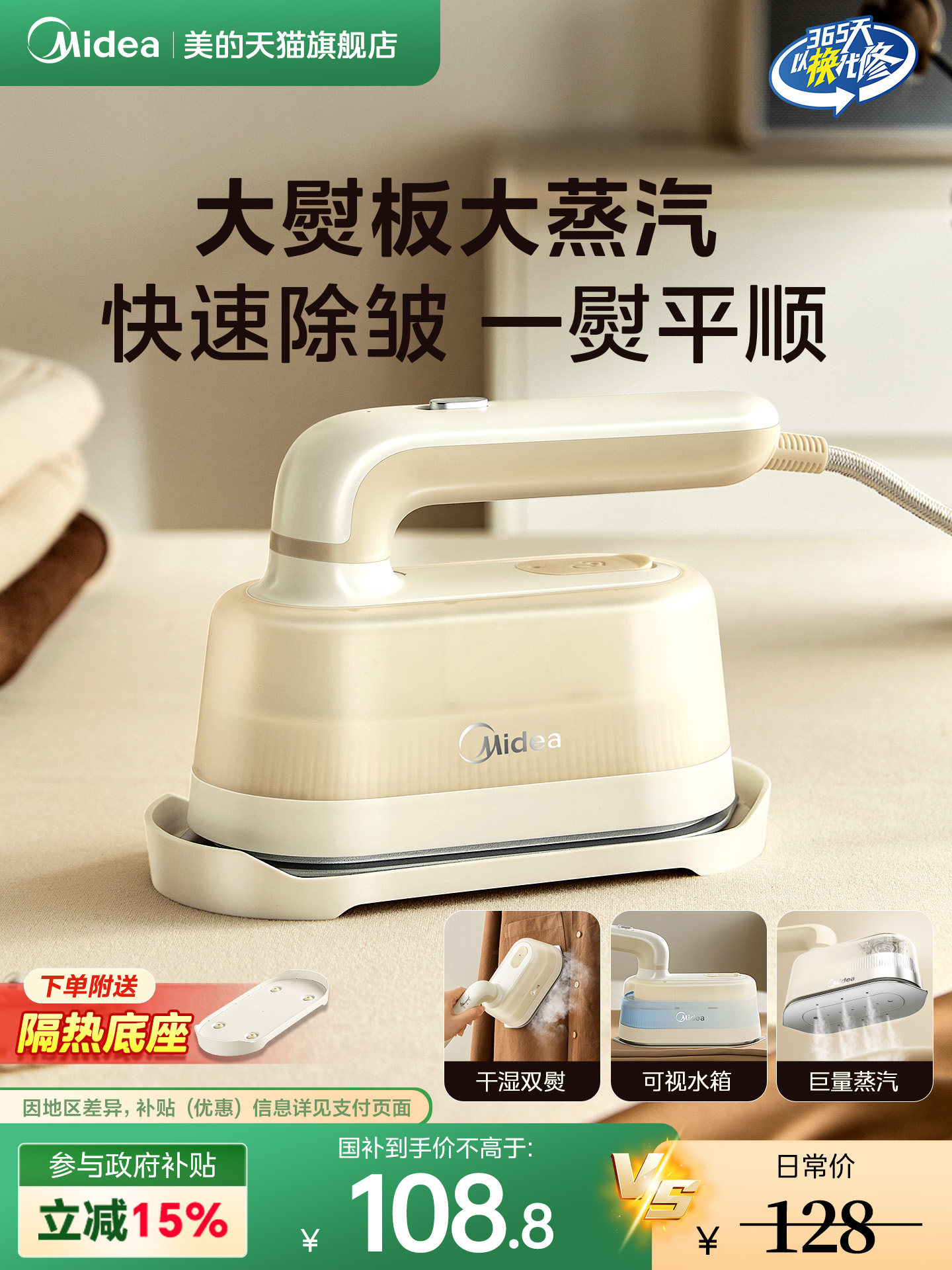 Midea Garment Steamer Steam Iron Small Handheld Garment Steamer for Home Use, Clothes Ironing, Dormitory Essential, New Portable Model