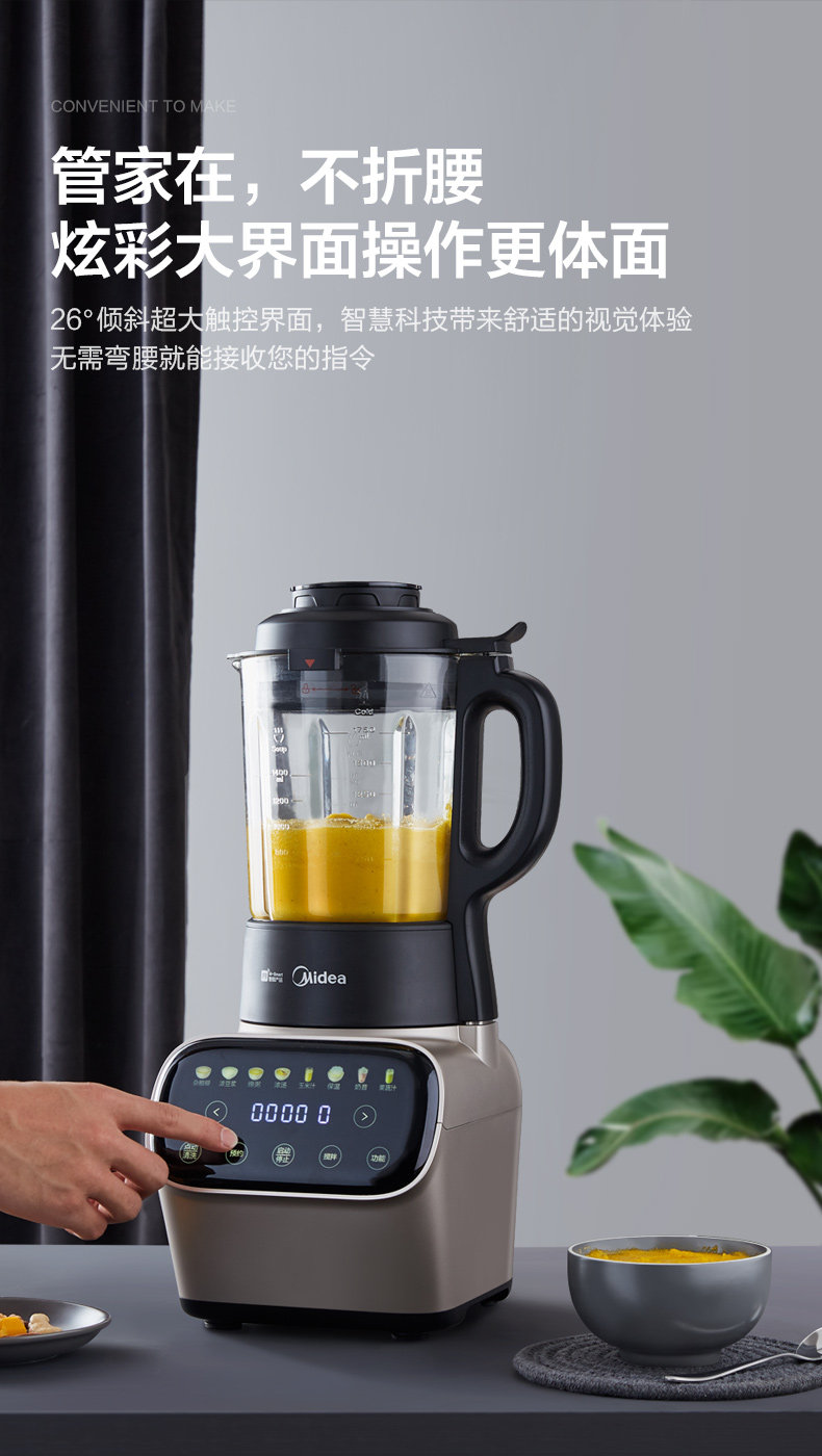 双11预售 美的 MJ-PB12P240 高端款 智能wifi破壁料理机 ￥749包邮（需定金100元）