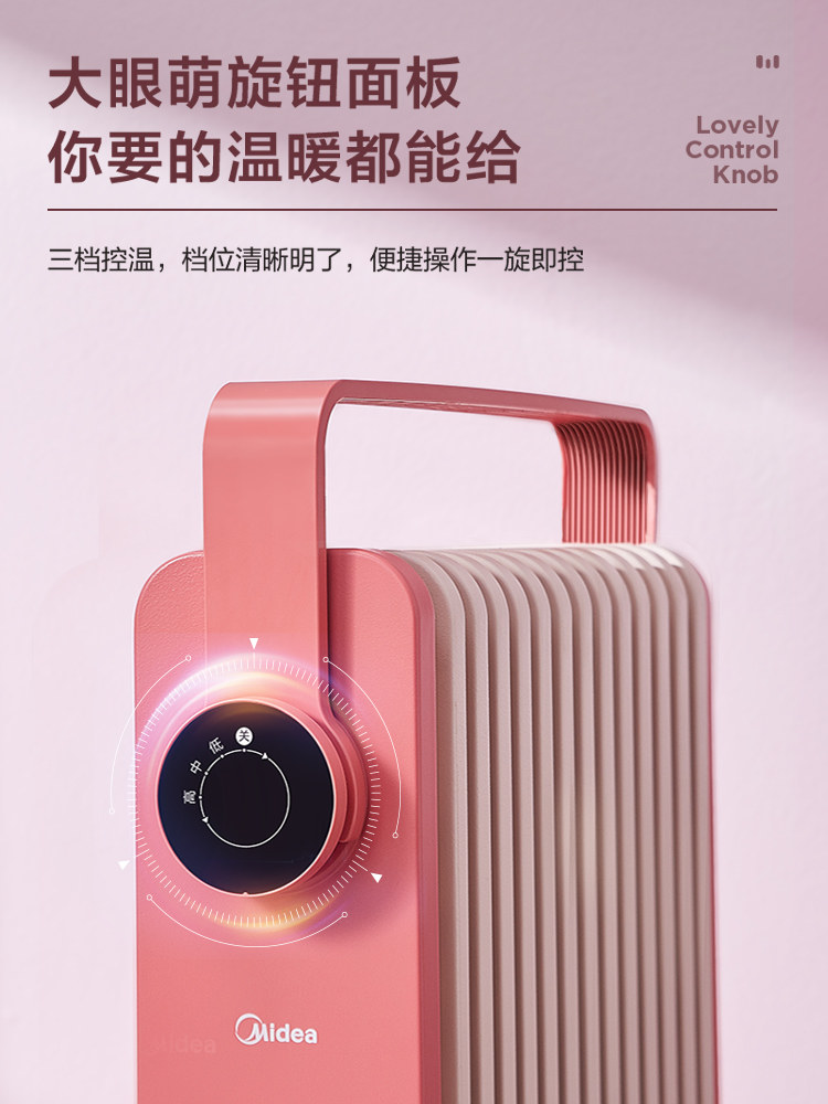 Midea Heater for Home Use, Oil-Filled, Energy-Saving, Electric Radiator, Electric Heater, Oil Heater, Oil-Filled Heater, Fast Heating