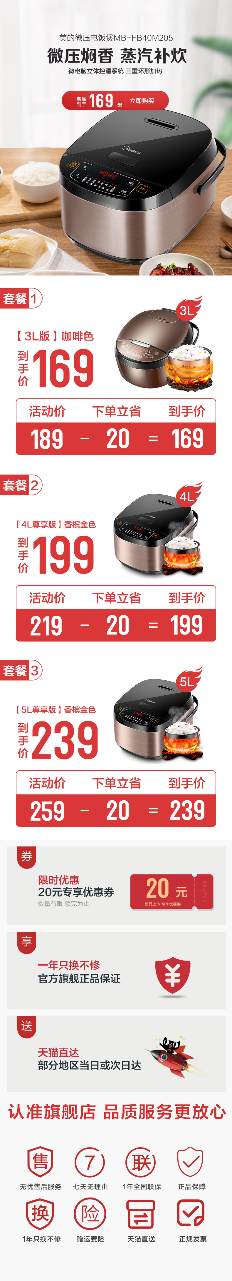 美的 MB-FB40M205 多功能智能电饭煲 4L 图1