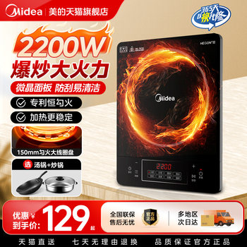 Midea Induction Cooker Cooking Pot All-In-One Full Set of Household Multi-Functional High-Power Small Fierce Stove Official Authentic Product