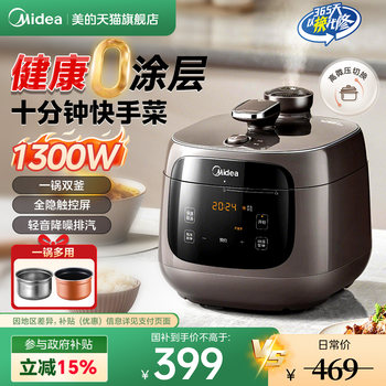 Midea's New Electric Pressure Cooker for Home Use, 0-Coating, Dual Pot, High-Pressure Rice Cooker, Multifunctional, Genuine Product from the Official Flagship Store