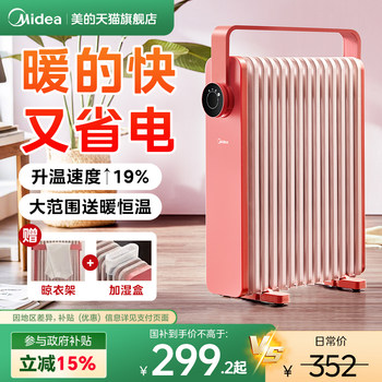 Midea Oil Heater, Fan Heater, Electric Heater for Home Use, Winter Radiator, Whole House Large Area Oil Heater, Energy-Saving