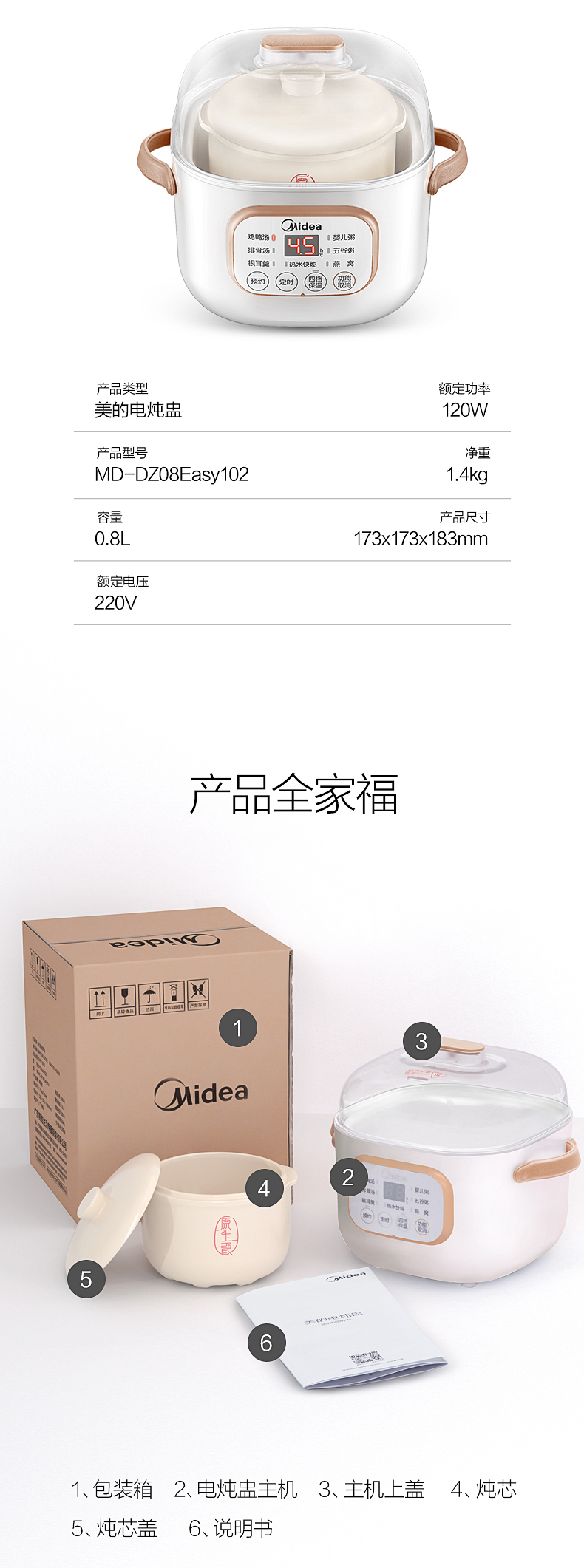 美的  全自动迷你电炖锅 0.8L 图11