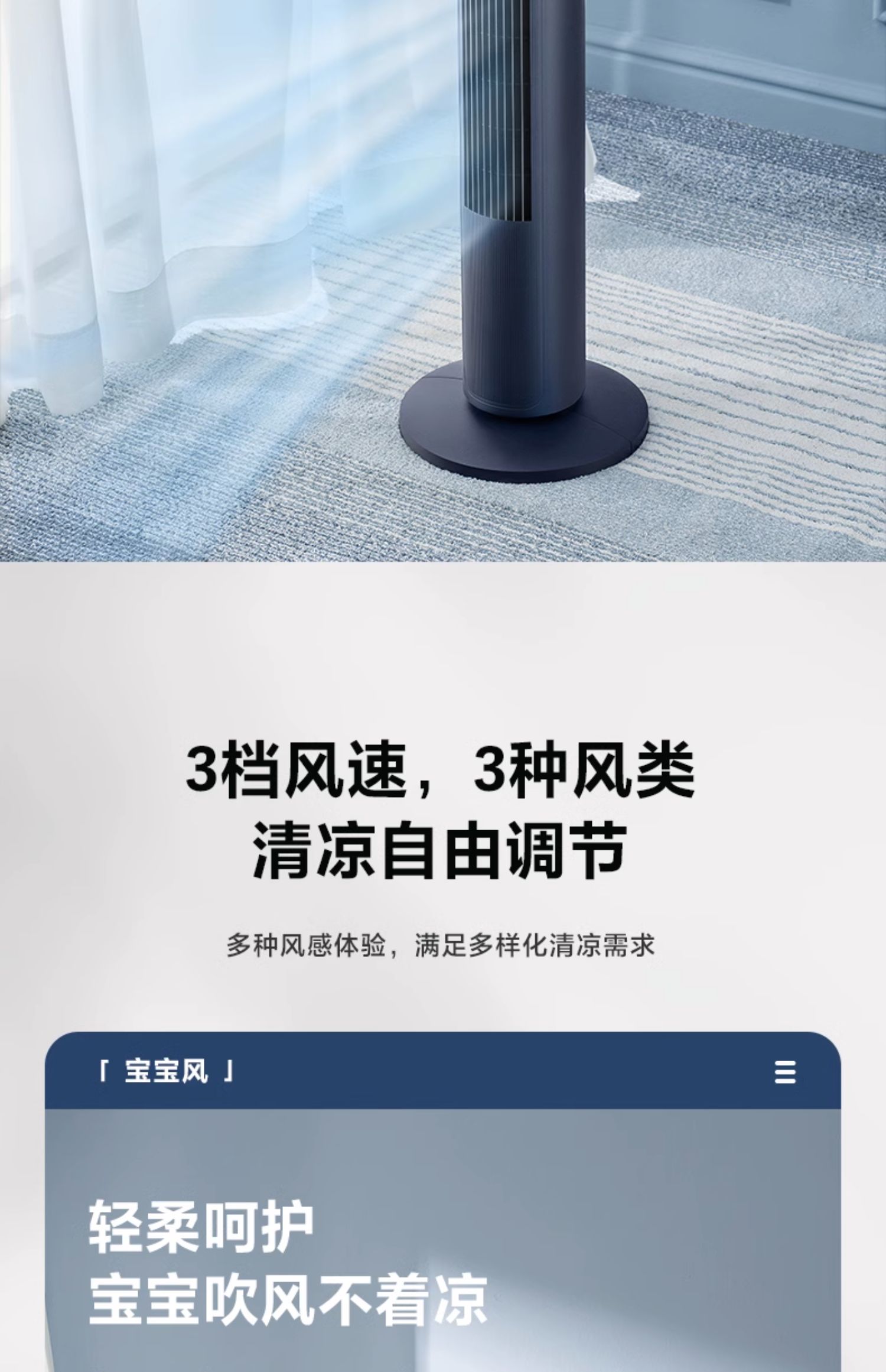 美的/MIDEA 塔扇电风扇无叶立式家用卧室落地扇冷风扇定时摇头电扇
