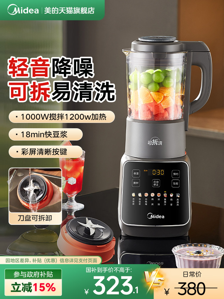 Midea Blender for Home Use, Fully Automatic, Detachable and Washable, for Making Soy Milk, Juicing, Quiet Operation, No-Filter Cooking Machine, Rice Paste and Baby Food Maker