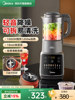 Midea Blender for Home Use, Fully Automatic, Detachable and Washable, for Making Soy Milk, Juicing, Quiet Operation, No-Filter Cooking Machine, Rice Paste and Baby Food Maker