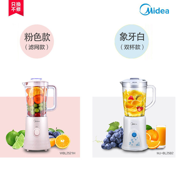美的 MJ-BL25B2 全自动小型多功能榨汁机 天猫优惠券折后￥79包邮（￥99-20）