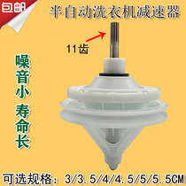 Suitable for XPB85-88S washing machine differential reducer 11 teeth 3 5 cm gearbox