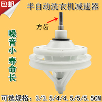 Suitable for XPB72-2008S Washing machine accessories Variable speed reducer Square shaft 3 cm 147 pulley