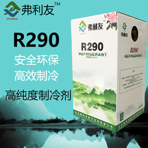 Fuliyou R290 refrigerant environmental protection refrigerant variable frequency air conditioning refrigerator freezer Refrigerator type net weight 5 kg