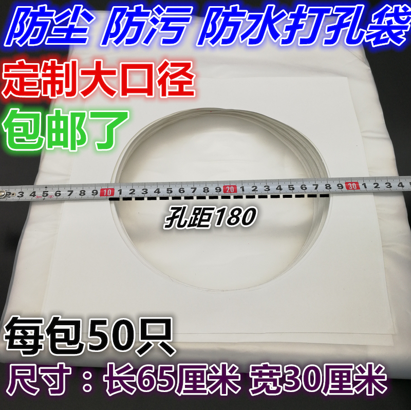 Range Hood Air Conditioning Punch Dust Bag Coal Modified Air Wall-Mounted Furnace Rhinestone Electric Hammer Punch Bag Waterproof Bag Dust Cover Range Hood Air Conditioning Punch Dust Bag Coal Modified Air Wall-Mounted Furnace Rhinestone Electric Hammer Punch Bag Waterproof Bag Dust Cover