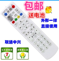  China Unicom ZTE ZTE ZXV10 B600 B700 IPTV network set-top box remote control