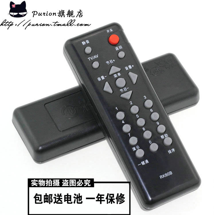 Suitable for long-iridescent TV remote RK60B RK60B RK60A RK60A RK60D RK60D LT32620 (A) 32629