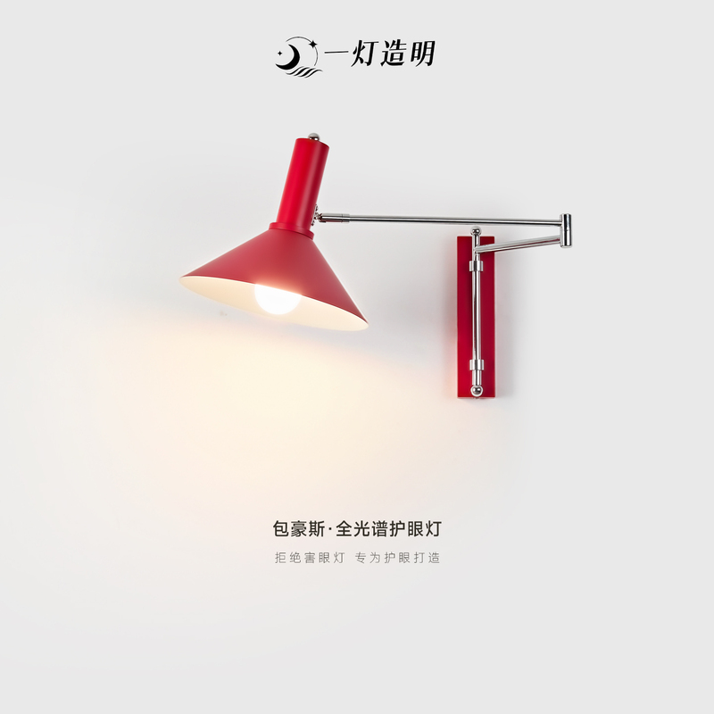 Bauhaus Swing Arm Wall Lamp Long Arm Foldable Bedroom Retro Bedside Wall Reading Mobile Atmosphere Red Wall Lamp