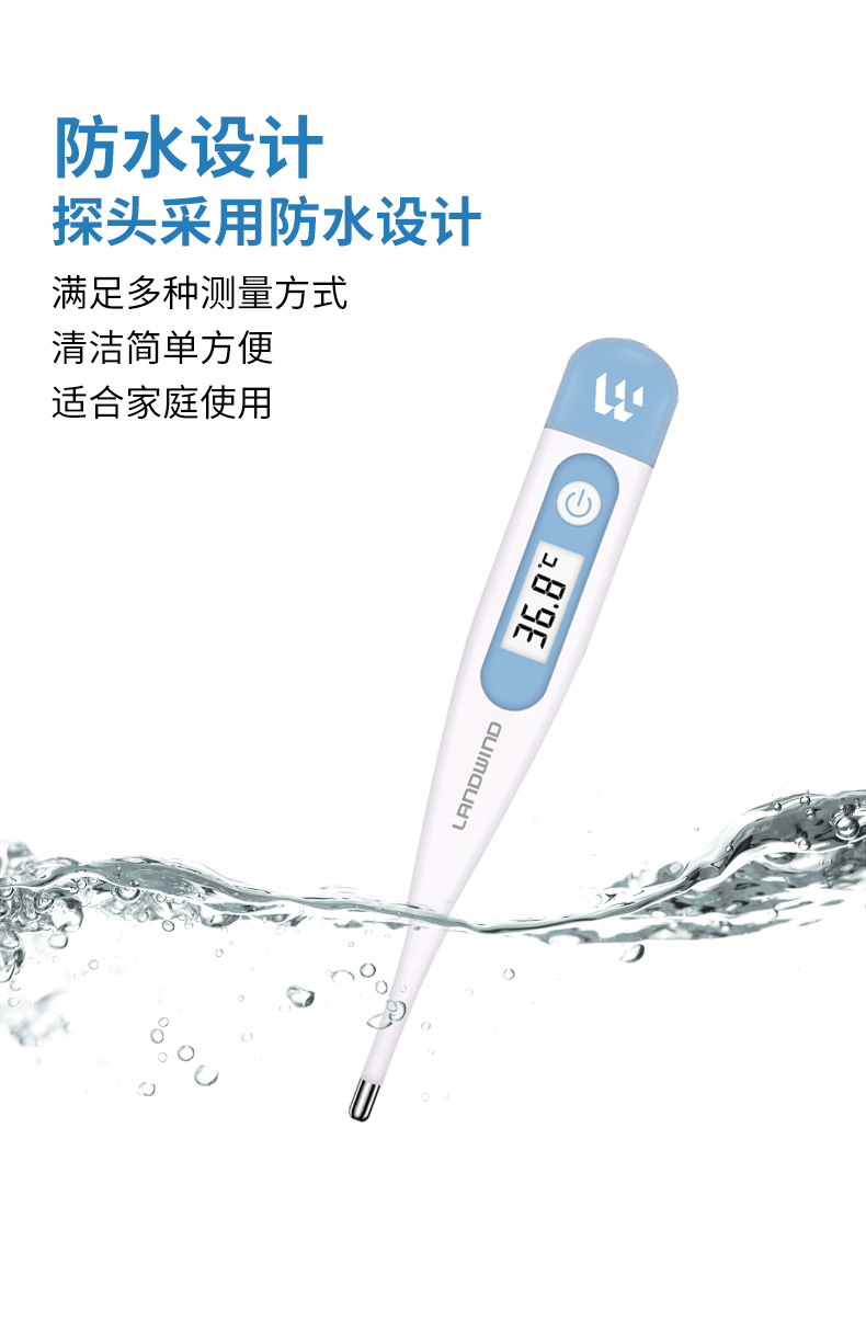 蓝韵】电子体温计家用 图3