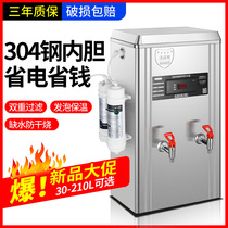 Electric water boiler commercial digital display automatic water boiler boiler water machine milk tea shop large capacity hot water tank bucket