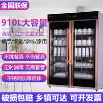 Disinfection cabinet commercial catering restaurant canteen large capacity disinfection cupboard stainless steel double door hot air circulation drying