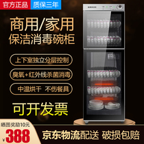 Disinfection cabinet commercial catering small restaurant vertical large capacity melamine tableware Cup household kitchen disinfection cupboard