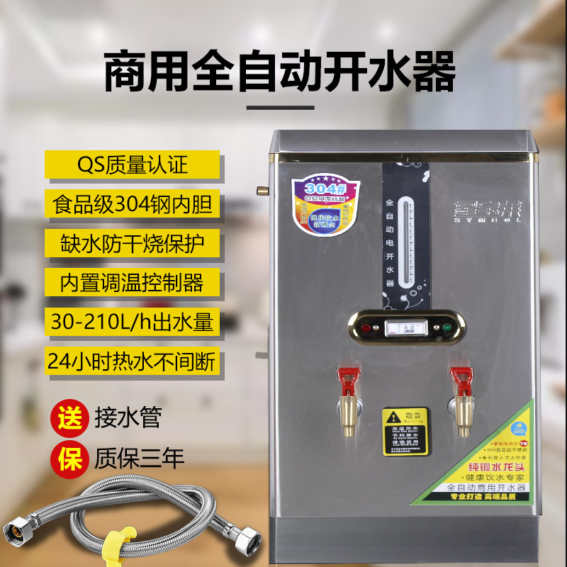 Commercial water boiler commercial large-capacity automatic water boiler small milk tea shop electric heating bucket 304 stainless steel