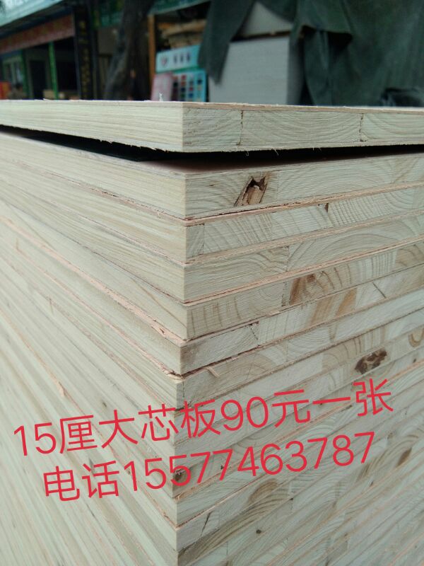 (Gui Lake card) Large core plate 15 centipentry board 1 22 x 2 44 (hair logistics buyer out of logistics fee) -Taobao