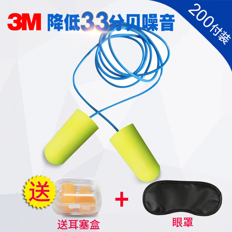 3M 311-1250 with line anti-noise earplugs 200 paid for noise reduction 33 decibel sleep workout study