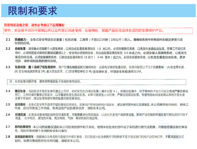 3M凯比特1390000保泰特FIRST安全带