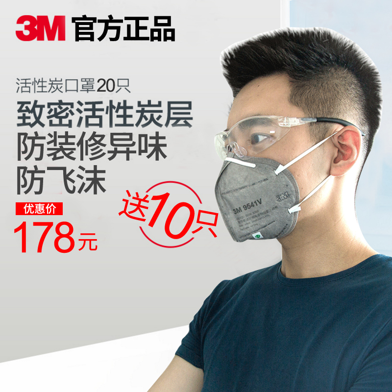 3M 9541V 9542V Mask anti-droplets KN95 anti-dust anti-haze anti-decoration odor organic gas
