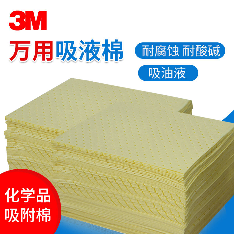 3M P-110T Chemical adsorption cotton Industrial oil absorbent cotton Dangerous chemical suction liquid a box of 50 pieces