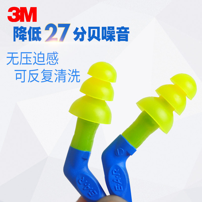 3M professional soundproof earplugs 340-8002 with cable mute noise reduction sleep earplugs anti-noise anti-jamming earplugs