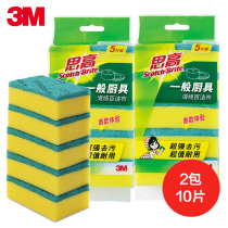 3M Sgo sponge scrub kitchen dishwashing cloth is not easy to stick with oil and thickened decontamination rag 10 pieces