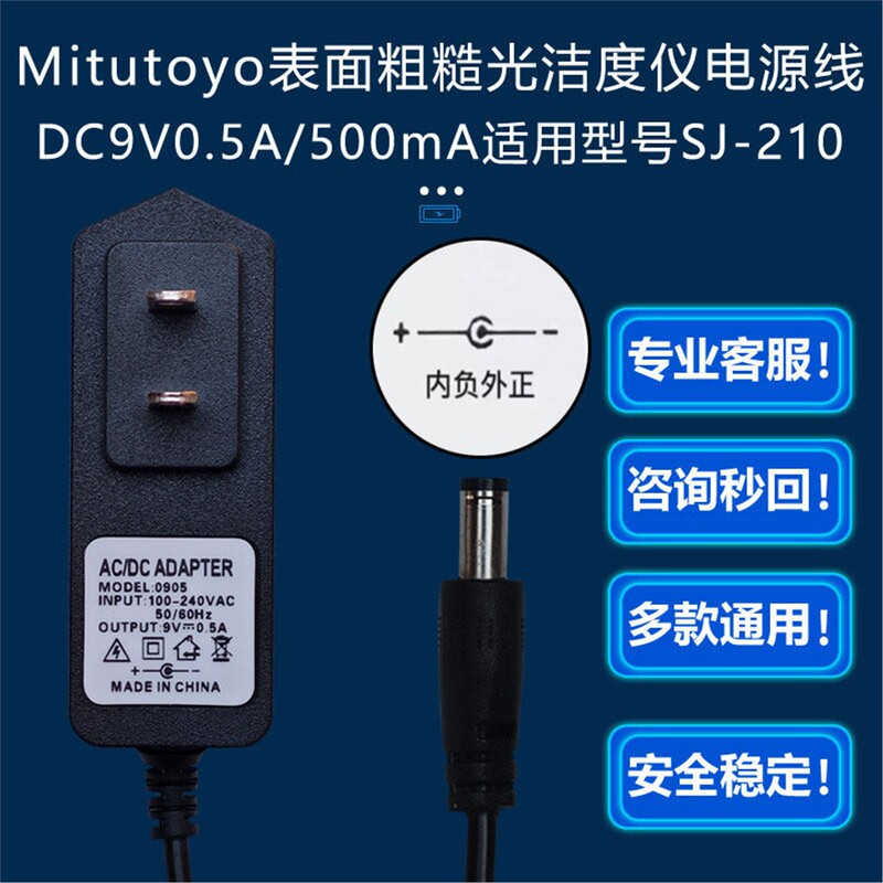 9V500Ma Adapter Mitutoyo Handheld Sj-210 Surface Roughness and Smoothness Tester Charging Power Cord