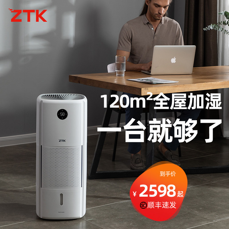 🏡 消除干燥烦恼，ZTK全屋无雾冷蒸发加湿器助您舒适家居🏡-加湿器-淘宝