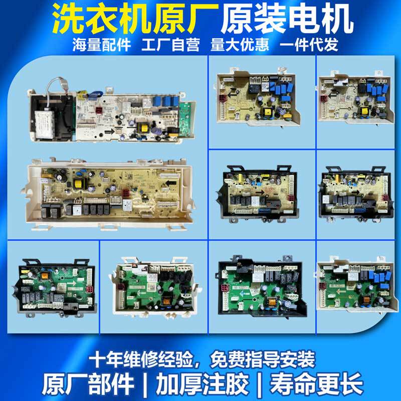 Suitable for Midea Little Swan Clothes Dryer Computer Board Circuit Board Dryer Motherboard Control Panel Original Accessories
