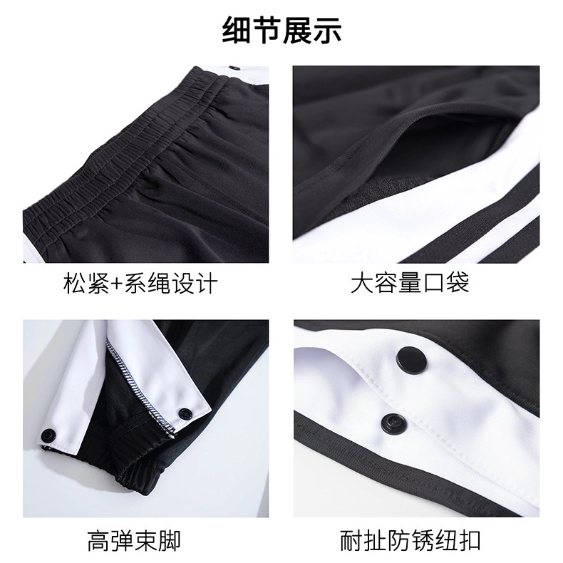 American-Style Basketball Side-Button Pants, Fully Unbuttoned for Quick Release, Basketball Court Appearance Sweatpants, Sports Training Long Pants, Men's Loose Fit with Cuffed Ankles