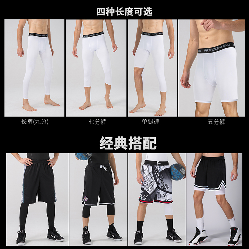 Basketball Tight Pants/High Elasticity Quick-drying Fitness Training S –  Antosports